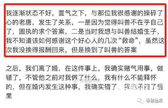 年度坤圈怪谈：“创口贴”女神蠢沫沫和赛博舔狗的对轰大戏_黑料正能量