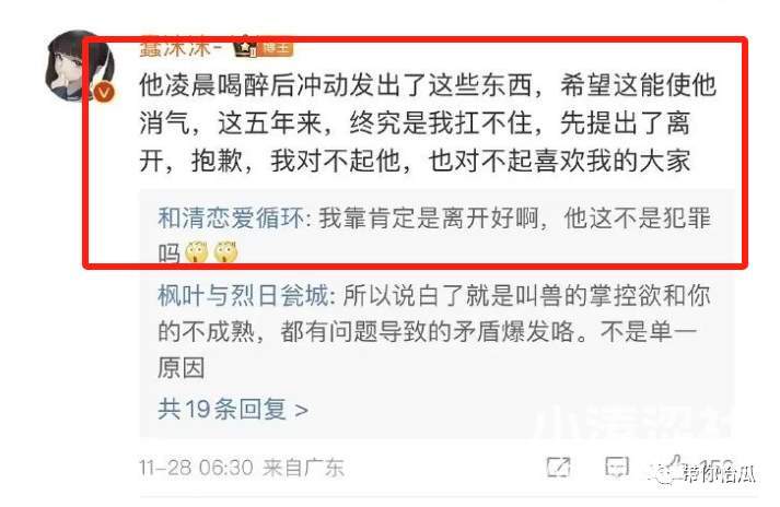 年度坤圈怪谈：“创口贴”女神蠢沫沫和赛博舔狗的对轰大戏_黑料正能量