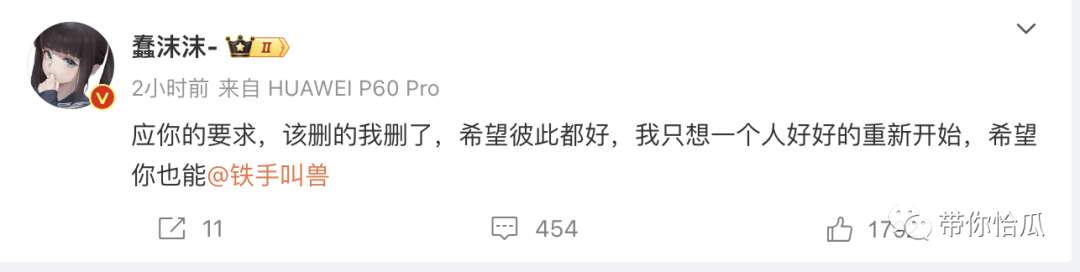 年度坤圈怪谈：“创口贴”女神蠢沫沫和赛博舔狗的对轰大戏_黑料正能量