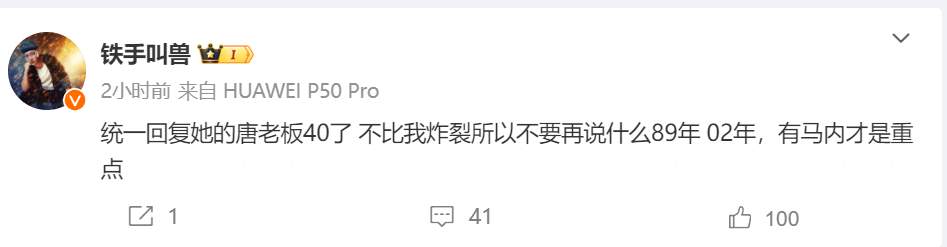 年度坤圈怪谈：“创口贴”女神蠢沫沫和赛博舔狗的对轰大戏_黑料正能量
