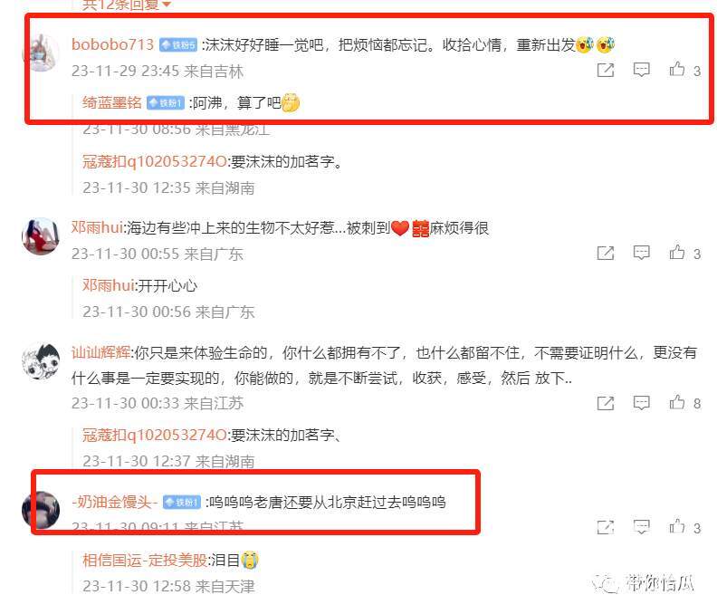 年度坤圈怪谈：“创口贴”女神蠢沫沫和赛博舔狗的对轰大戏_黑料正能量