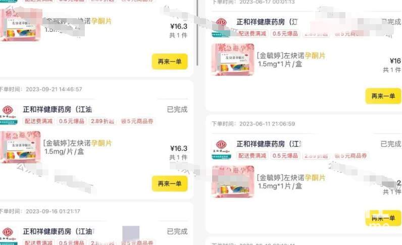 成都女海王两个月吃几十次避孕药！四处约爱得了淋病还乱扔电动玩具？_黑料正能量