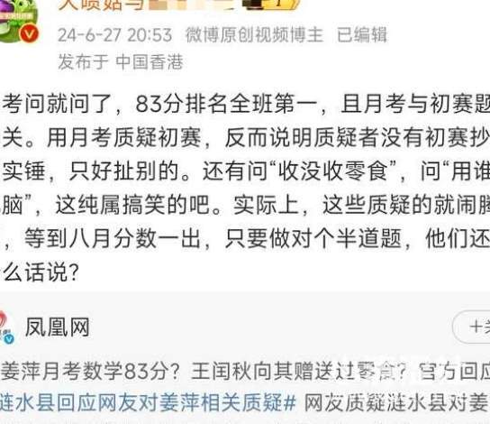 “中专数学天才”陨落，尬吹她的网友们，还在继续嘴硬..._黑料正能量