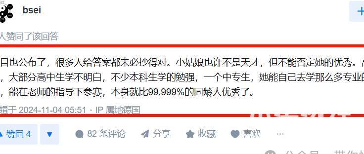 “中专数学天才”陨落，尬吹她的网友们，还在继续嘴硬..._黑料正能量