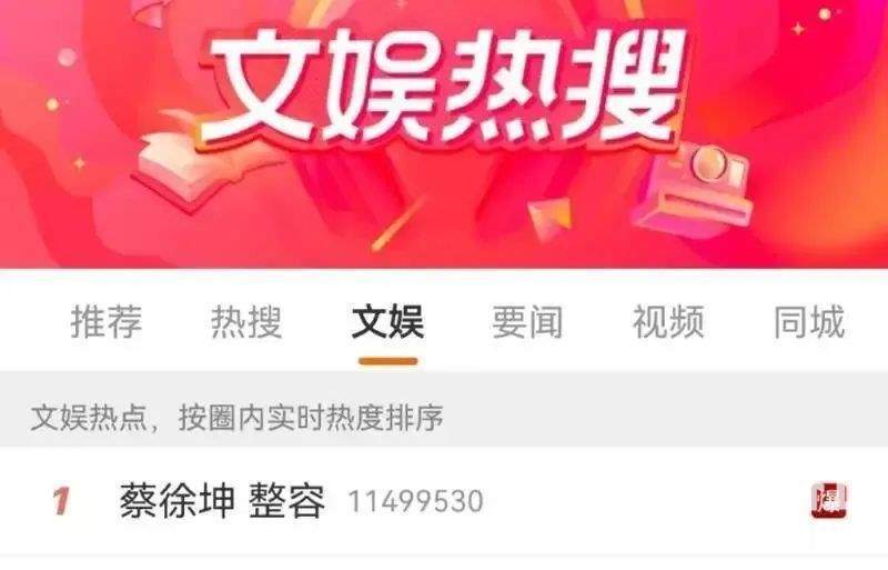 蔡徐坤亲口承认约P事实……_黑料正能量