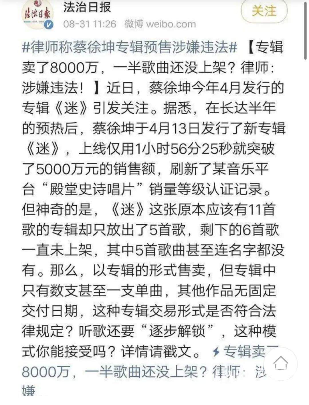 蔡徐坤亲口承认约P事实……_黑料正能量
