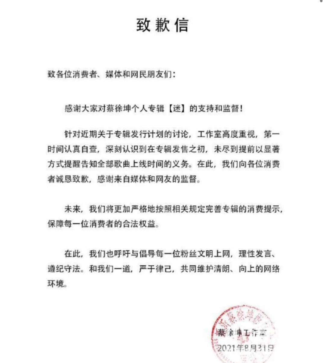 蔡徐坤亲口承认约P事实……_黑料正能量