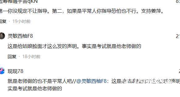 “中专数学天才”陨落，尬吹她的网友们，还在继续嘴硬..._黑料正能量