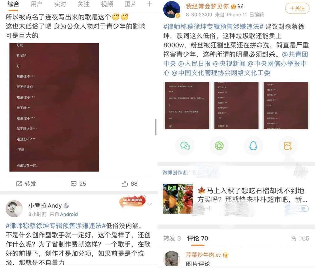 蔡徐坤亲口承认约P事实……_黑料正能量
