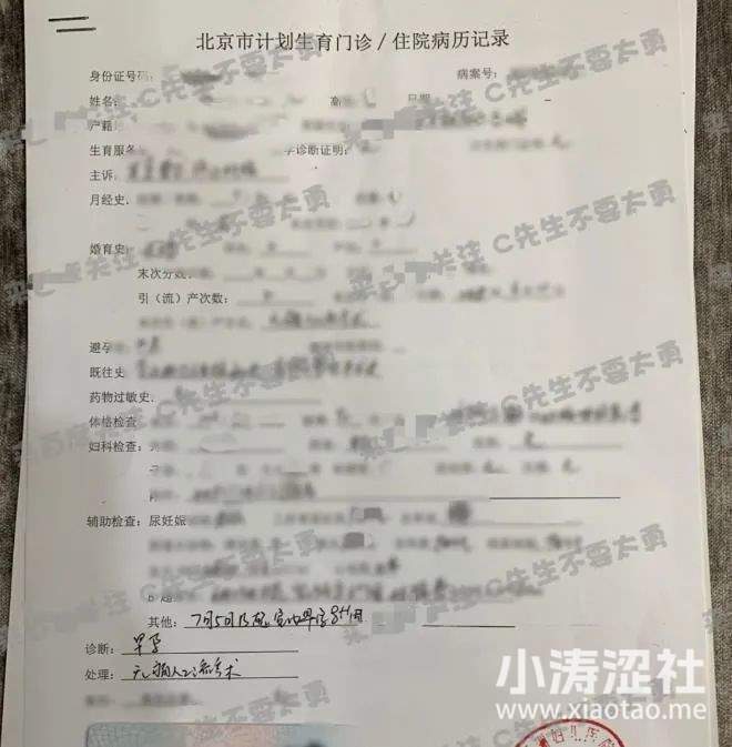 蔡徐坤亲口承认约P事实……_黑料正能量