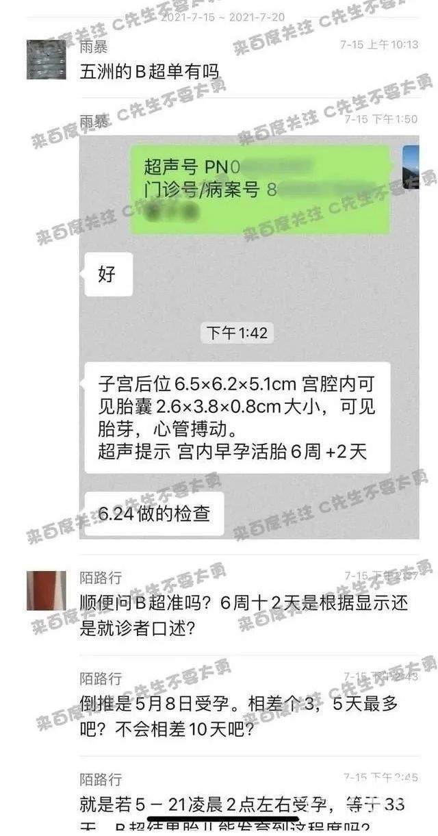 蔡徐坤亲口承认约P事实……_黑料正能量
