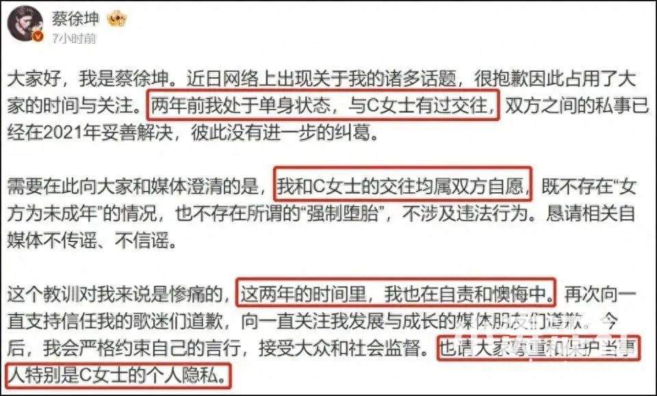 蔡徐坤亲口承认约P事实……_黑料正能量