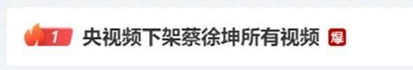 蔡徐坤亲口承认约P事实……_黑料正能量