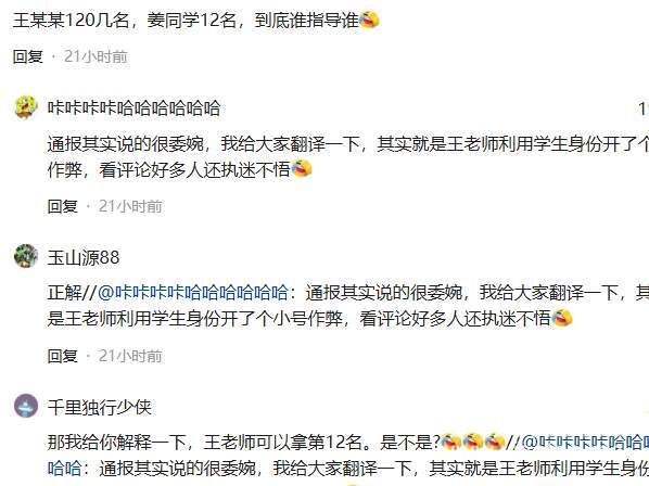 “中专数学天才”陨落，尬吹她的网友们，还在继续嘴硬..._黑料正能量