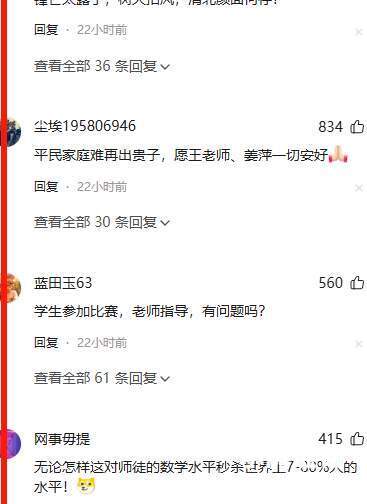 “中专数学天才”陨落，尬吹她的网友们，还在继续嘴硬..._黑料正能量