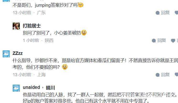 “中专数学天才”陨落，尬吹她的网友们，还在继续嘴硬..._黑料正能量