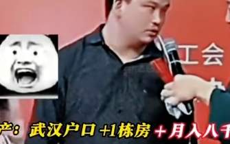 反转，反转，再反转！王婆相亲节目上出现的月入8000W的小伙，暴露了多少人性？_黑料正能量