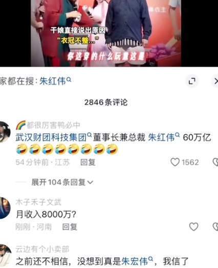 反转，反转，再反转！王婆相亲节目上出现的月入8000W的小伙，暴露了多少人性？_黑料正能量