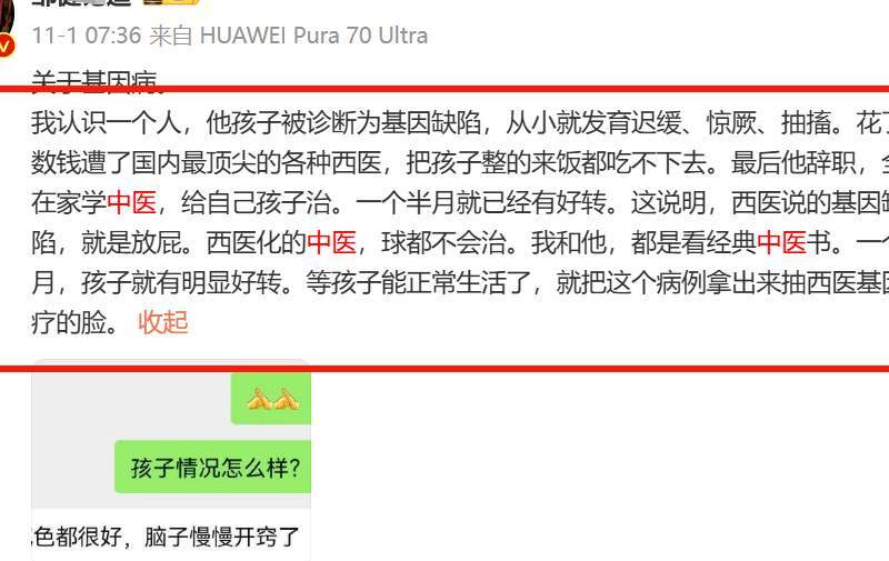 类人生物的多样性！逆天大孝子给糖尿病亲妈停药，排毒治疗...._黑料正能量