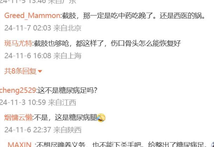 类人生物的多样性！逆天大孝子给糖尿病亲妈停药，排毒治疗...._黑料正能量