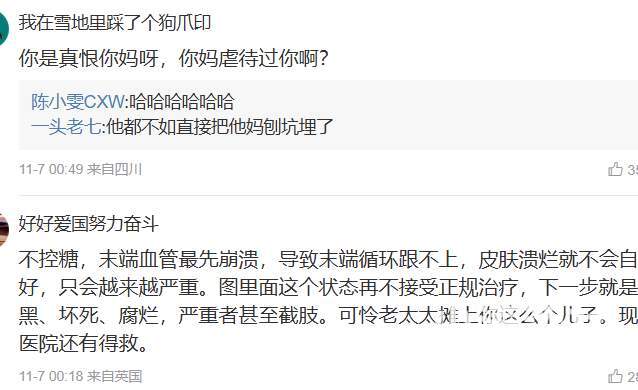 类人生物的多样性！逆天大孝子给糖尿病亲妈停药，排毒治疗...._黑料正能量