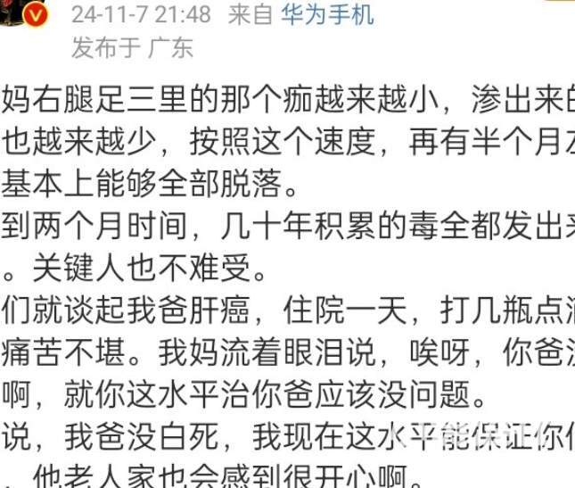类人生物的多样性！逆天大孝子给糖尿病亲妈停药，排毒治疗...._黑料正能量