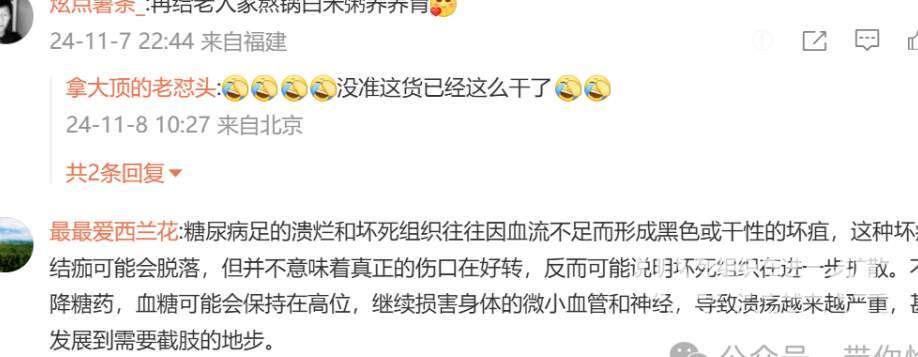 类人生物的多样性！逆天大孝子给糖尿病亲妈停药，排毒治疗...._黑料正能量