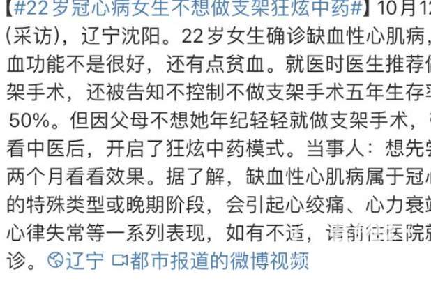 类人生物的多样性！逆天大孝子给糖尿病亲妈停药，排毒治疗...._黑料正能量