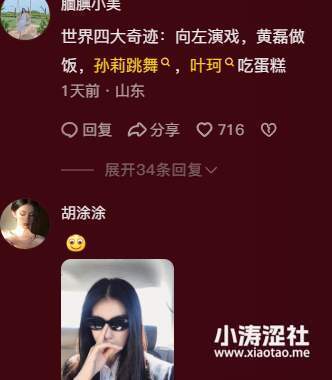 向佐的新片扑街了，但他的表情包火了.._黑料正能量