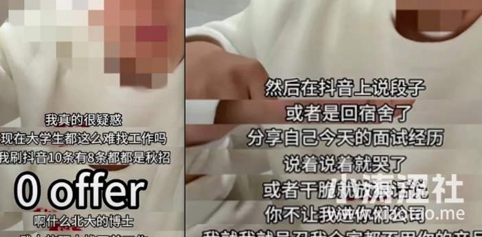 傲慢与偏见！知名男网红羊X月，阴阳00后找不到工作，再现“何不食肉糜”？_黑料正能量