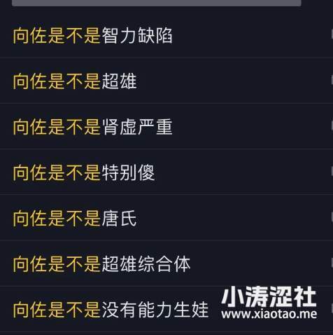 向佐的新片扑街了，但他的表情包火了.._黑料正能量