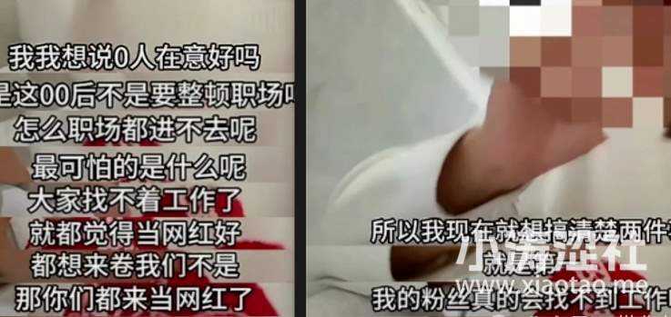 傲慢与偏见！知名男网红羊X月，阴阳00后找不到工作，再现“何不食肉糜”？_黑料正能量