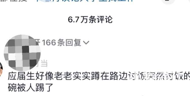 傲慢与偏见！知名男网红羊X月，阴阳00后找不到工作，再现“何不食肉糜”？_黑料正能量