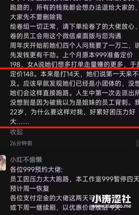 专割韭菜，宫斗和倒闭才是常态的“全女企业”，到底有多搞笑？_黑料正能量