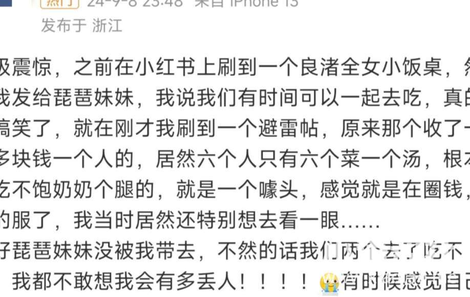 专割韭菜，宫斗和倒闭才是常态的“全女企业”，到底有多搞笑？_黑料正能量