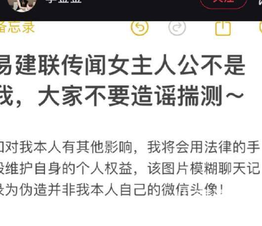 从细节上分析，易建联的那些照片，是不是P的？_黑料正能量