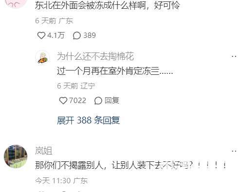 东北雨姐彻底塌房之后，尬吹她的大网红们，还好吗？_黑料正能量