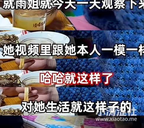 东北雨姐彻底塌房之后，尬吹她的大网红们，还好吗？_黑料正能量