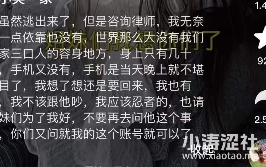 580万人心疼、因“苦”和瘦牛走红的小英一家，疑似剧本卖惨，塌房了..._黑料正能量