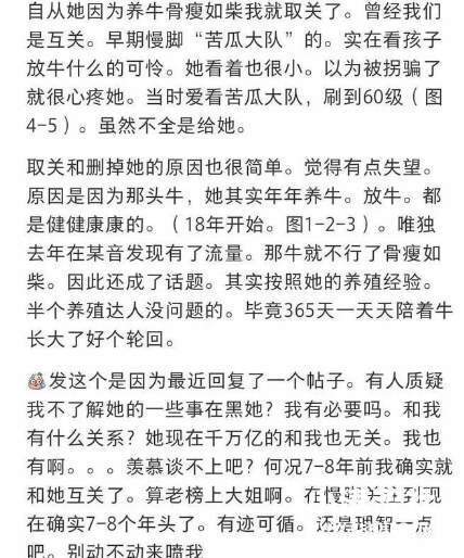 580万人心疼、因“苦”和瘦牛走红的小英一家，疑似剧本卖惨，塌房了..._黑料正能量
