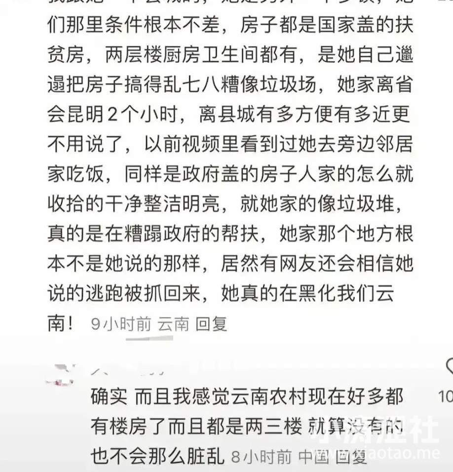 580万人心疼、因“苦”和瘦牛走红的小英一家，疑似剧本卖惨，塌房了..._黑料正能量