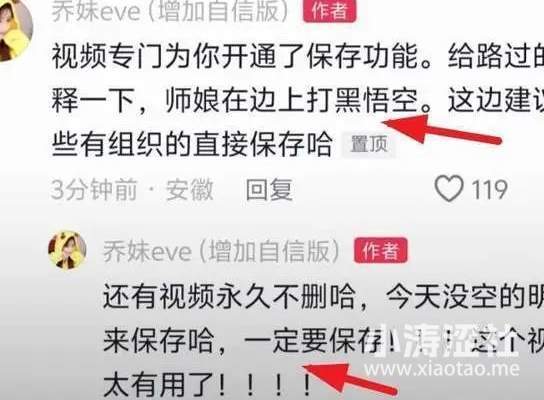 三只羊乔妹录音的瓜，越看越low，越吃越乱了.._黑料正能量