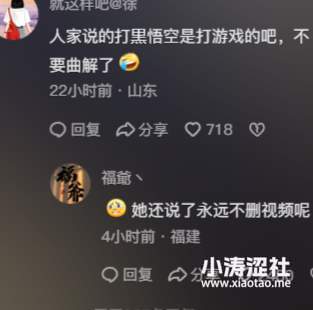 三只羊乔妹录音的瓜，越看越low，越吃越乱了.._黑料正能量