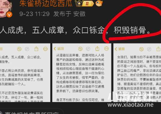 三只羊乔妹录音的瓜，越看越low，越吃越乱了.._黑料正能量