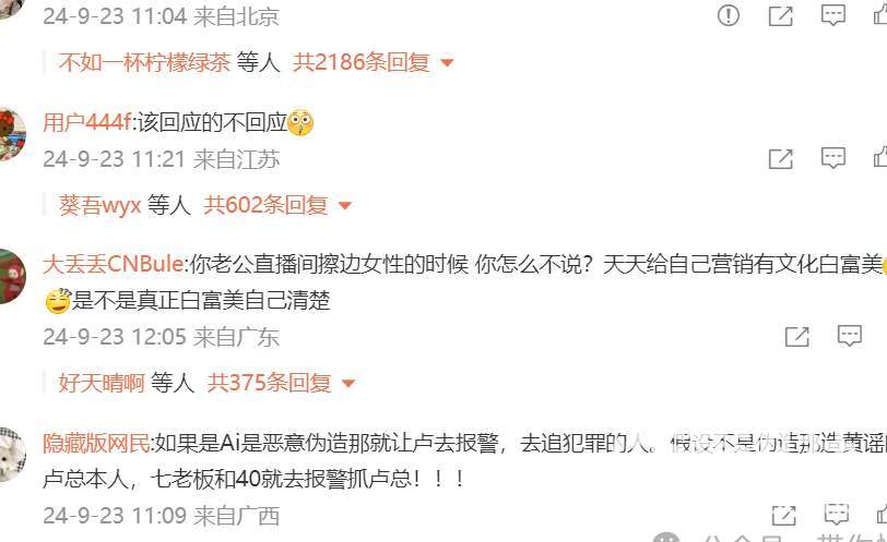 三只羊乔妹录音的瓜，越看越low，越吃越乱了.._黑料正能量