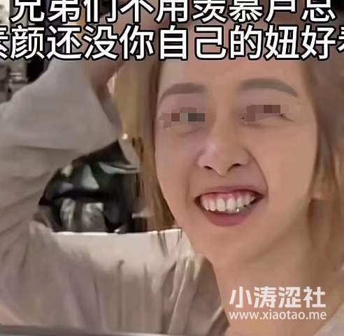 三只羊乔妹录音的瓜，越看越low，越吃越乱了.._黑料正能量