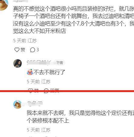 因宫斗倒闭的全女酒吧，重新开业了，可闹剧还没有结束..._黑料正能量