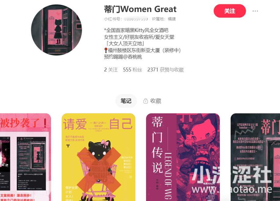 因宫斗倒闭的全女酒吧，重新开业了，可闹剧还没有结束..._黑料正能量