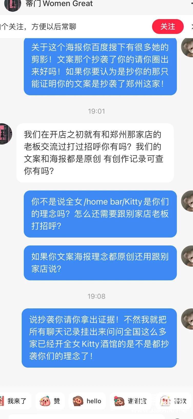 因宫斗倒闭的全女酒吧，重新开业了，可闹剧还没有结束..._黑料正能量