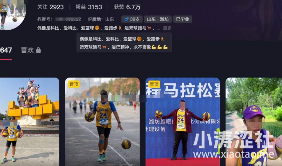 慢！what can i say？科比逆天粉丝8.24日运球过马路，出了车祸..._黑料正能量